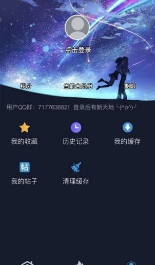 超w漫画网登录界面官网版截图