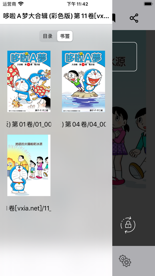 可达漫画安卓官网版入口截图