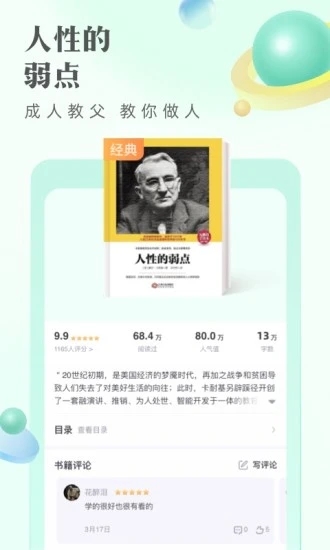 书奇小说免费听书手机版截图