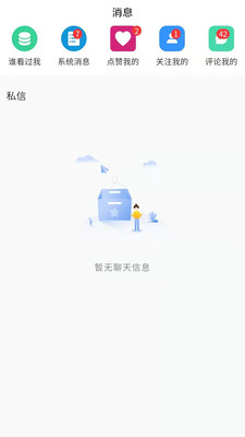 越过交友截图