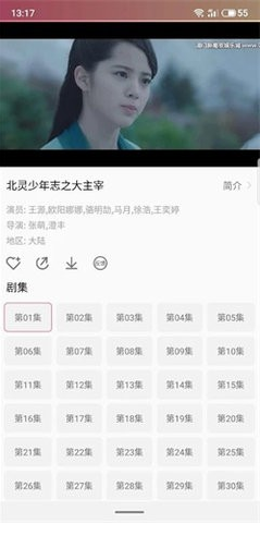 坚果影视免登录vip会员版截图