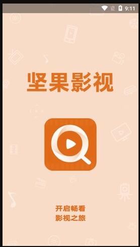 坚果影视免登录vip会员版截图