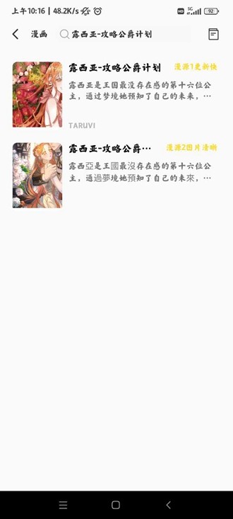 包子漫画截图