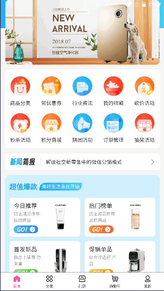 万商优选截图