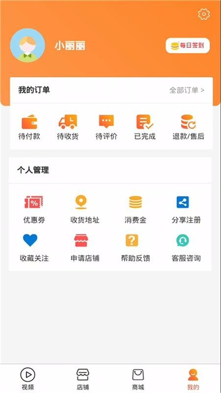 嗖购截图