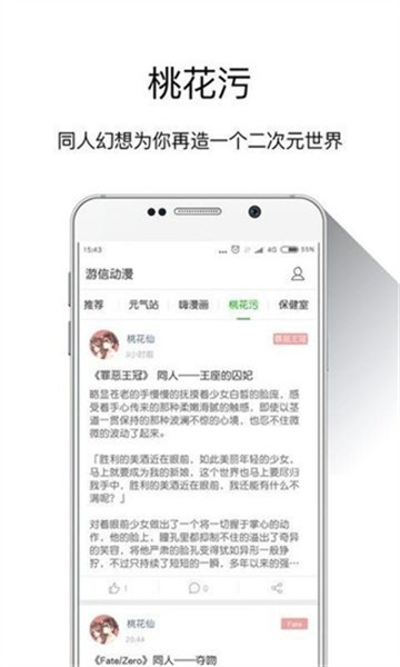 游信动漫免登录修复版截图