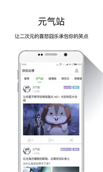 游信动漫免登录修复版截图