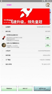 可乐助手4.0王者荣耀单机全皮肤版本截图