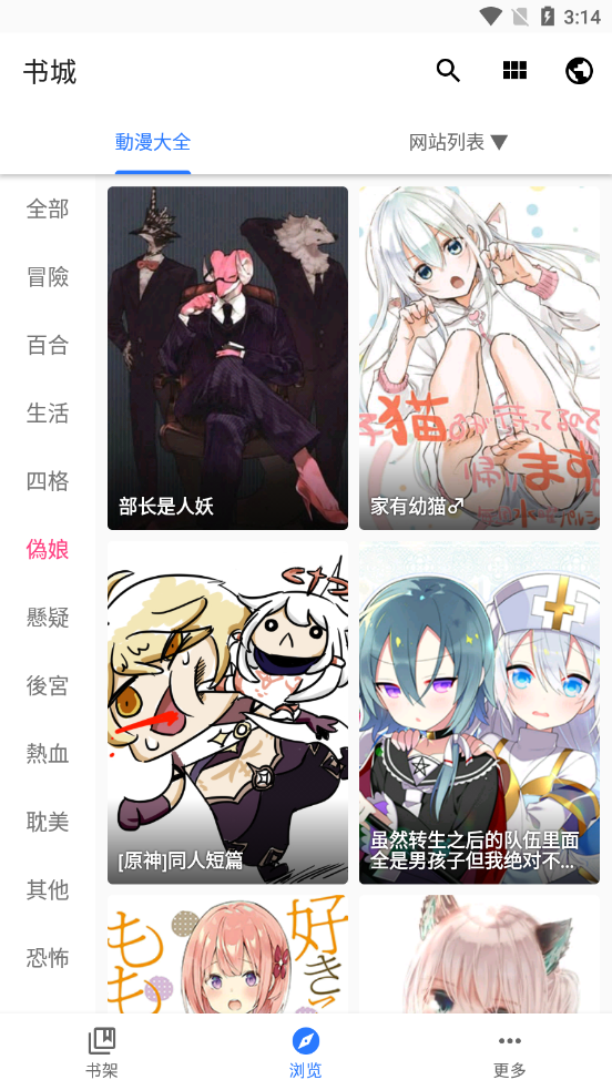 全是漫画截图