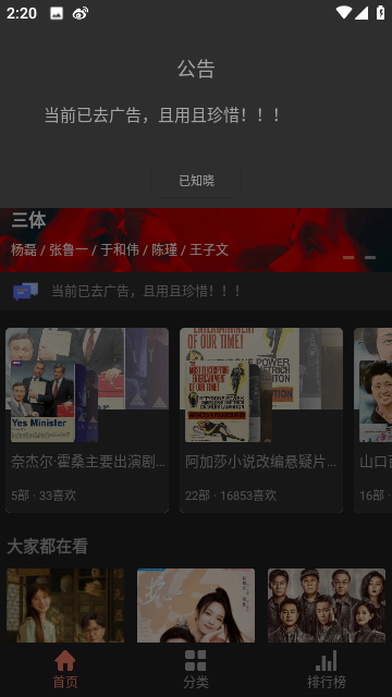 影视猫pro截图