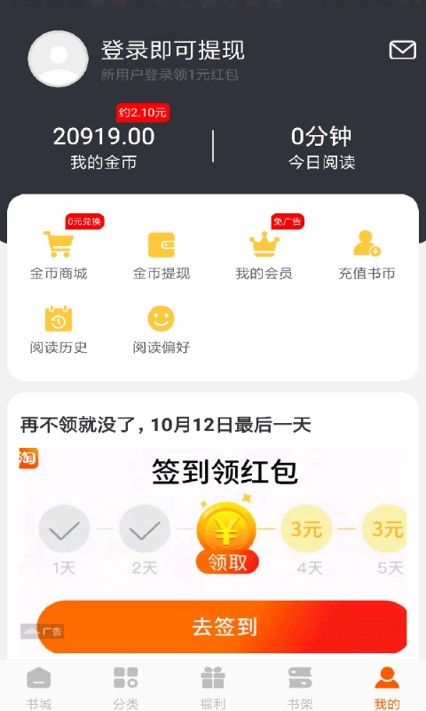 洋葱小说截图