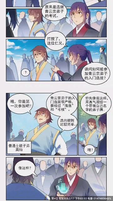 漫画园永久免费在线阅读版截图