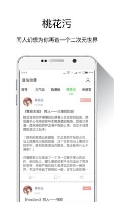 游信动漫无广告免费旧版本截图