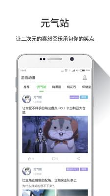 游信动漫无广告免费旧版本截图