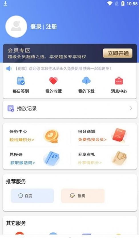 葡萄影视截图