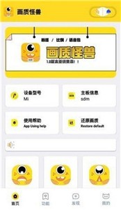 杰克画质怪兽免答案2023最新版截图