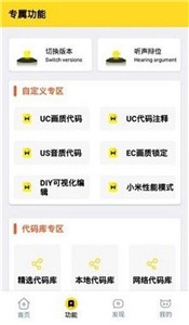 杰克画质怪兽免答案2023最新版截图