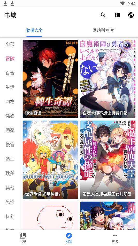 全是漫画免加速最新正版截图