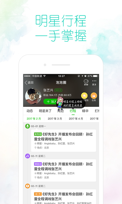 爱奇艺ipad平板HD版截图