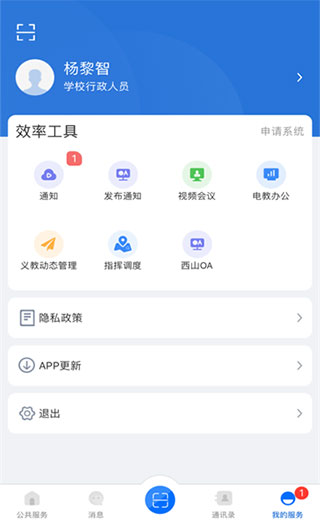 云南教育截图