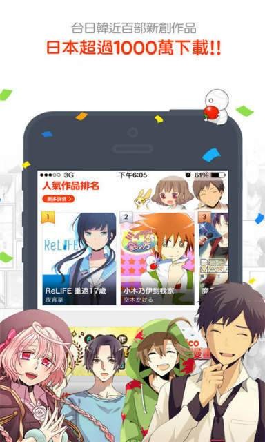 17KK漫画截图