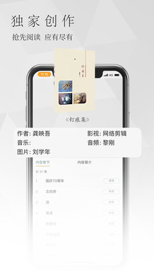 南字小说截图