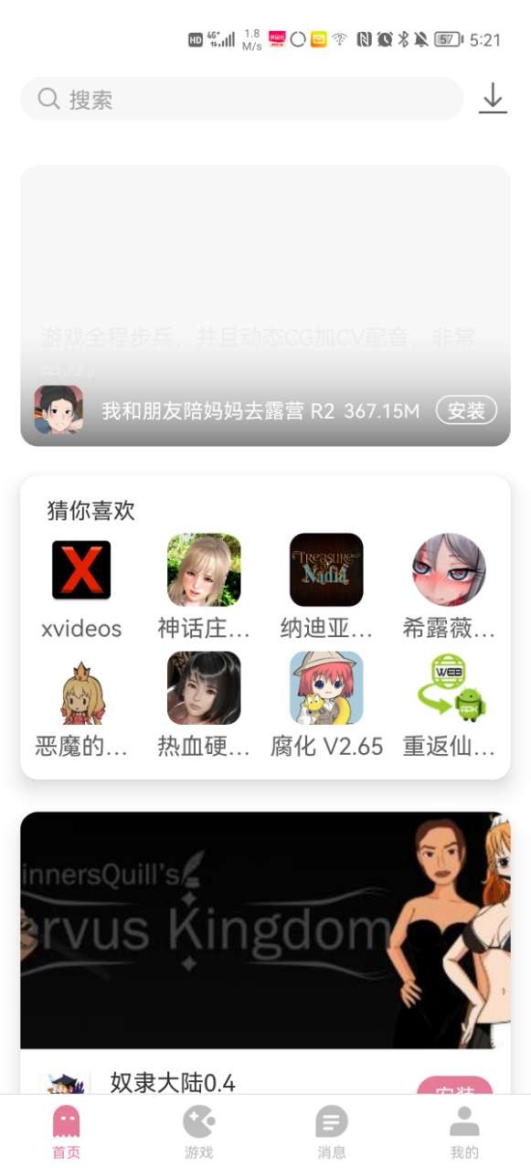 游咔无限积分免费下载截图