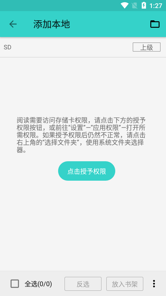 飞鸟小说无广告官网版截图