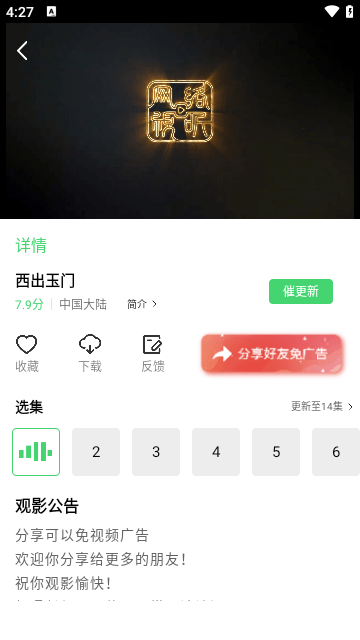 5557影视截图