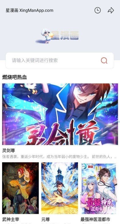 星漫画最新版本2023截图