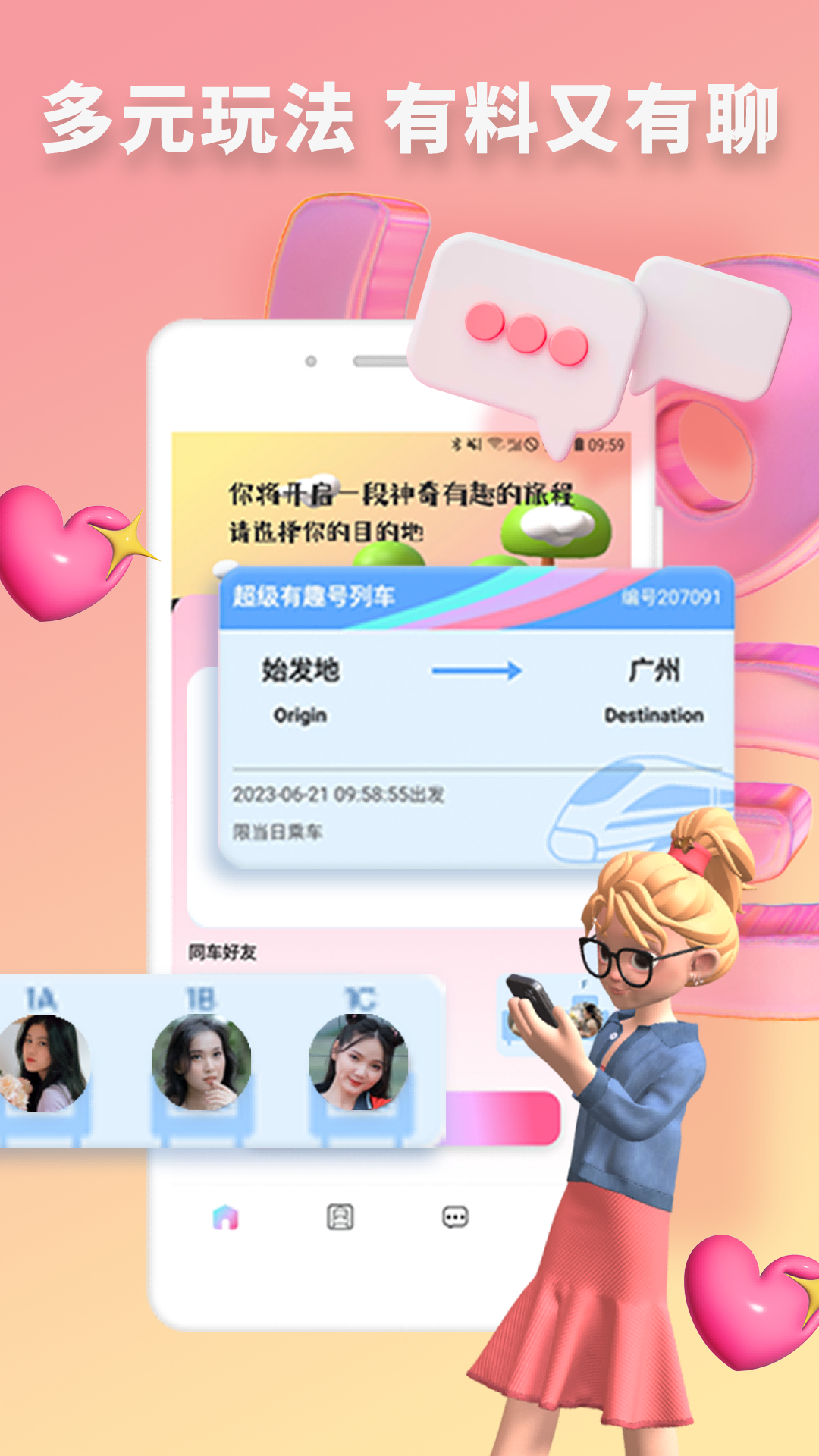 快识官方版截图