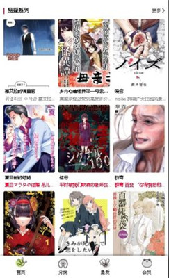 漫蛙漫画官网版正版漫画大全截图