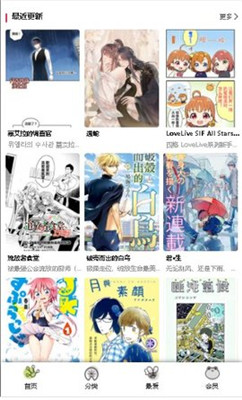 漫蛙漫画官网版正版漫画大全截图