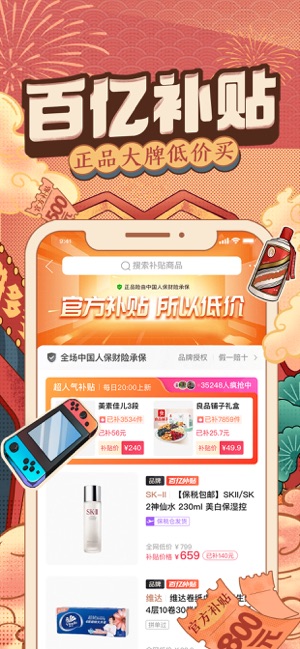 拼多多双11购物版本app下载2023截图