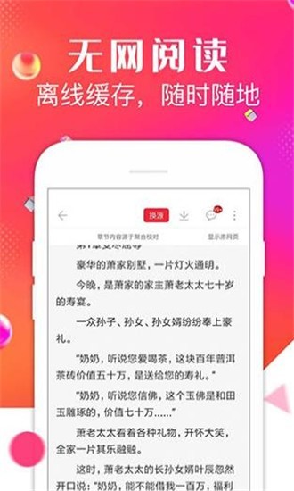 点点阅读完集版截图