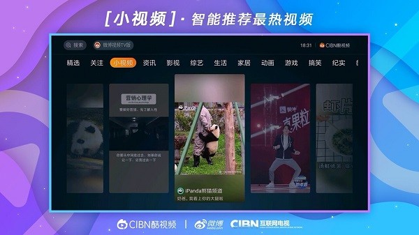 CIBN酷视频截图