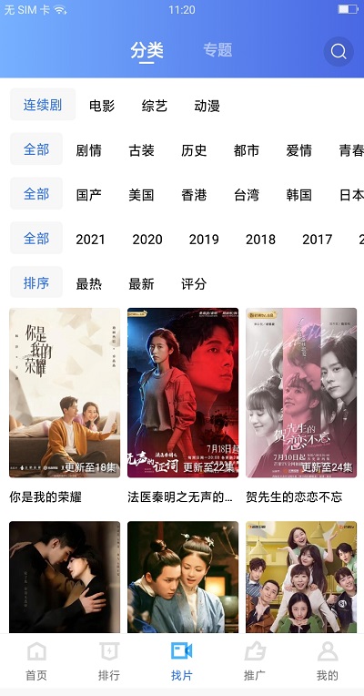 包子影视最新版2023截图