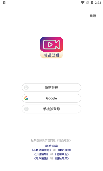 精品短剧截图