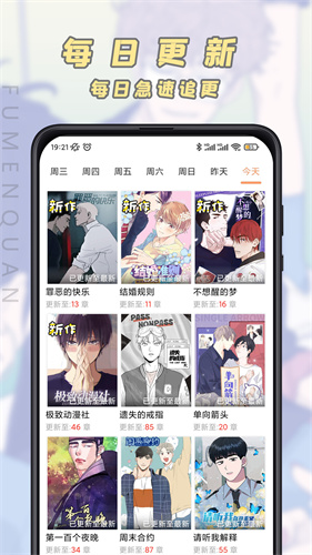 JK漫画截图