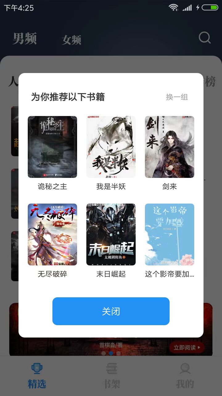 海鱼小说免费版截图