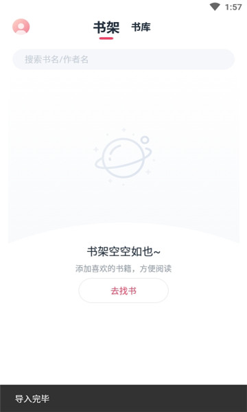 荔枝阅读免费小说大全手机版截图