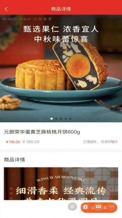 惠多星截图