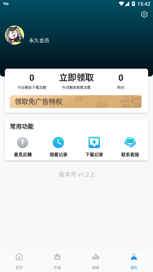 星星影视免费追剧影视大全截图