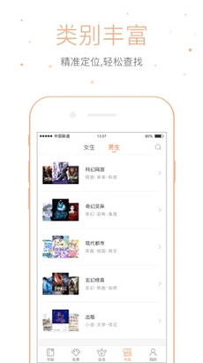 典阅小说截图