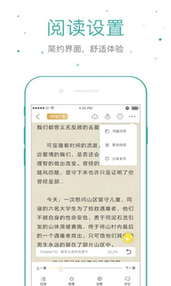 典阅小说截图