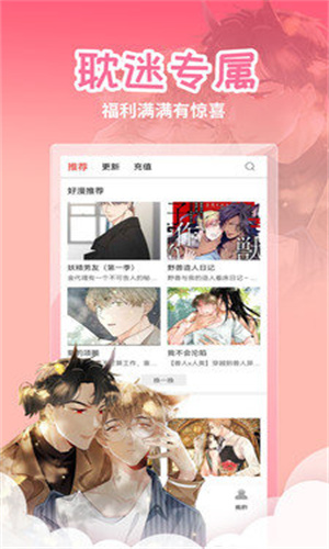 乐可漫画截图