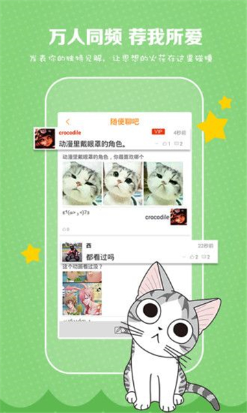 羽翼漫画截图