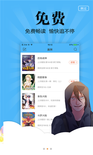 星猫漫画截图