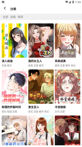 甜柚漫画永久免费版截图