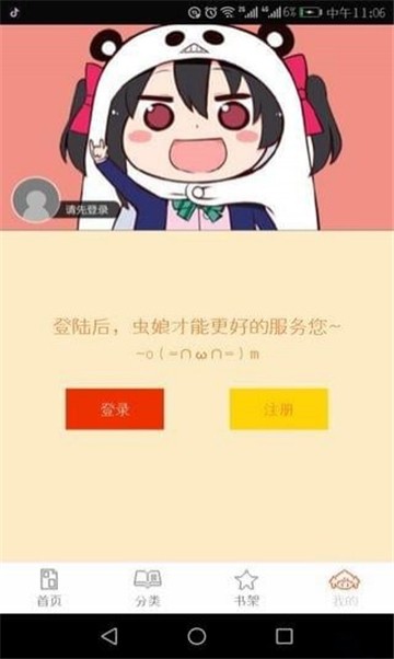 布卡漫画截图